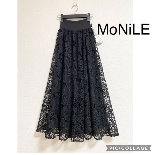 【新品】MoNiLE モニーレ ウエストリブ 総レース 刺繍 ロング フレアスカート ブラック ロングスカート