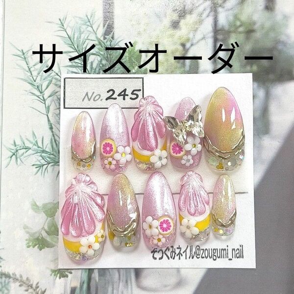 ネイルチップ サイズオーダー ぷっくりフルーツネイル