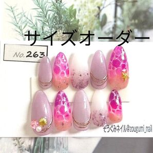 ネイルチップ サイズオーダー ピンク 紫 ラグーンネイル