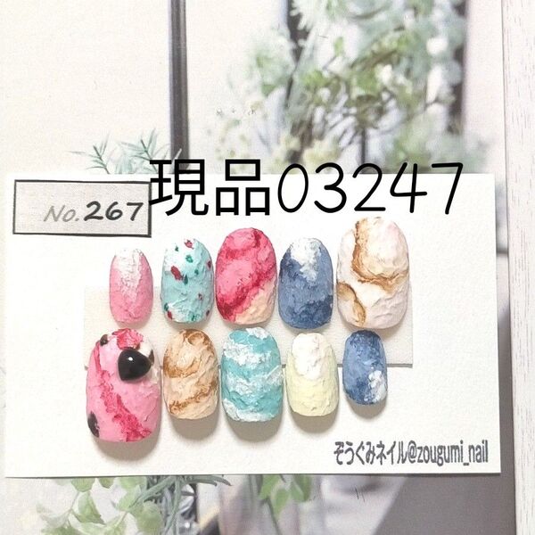 ネイルチップ 現品 アイスネイル