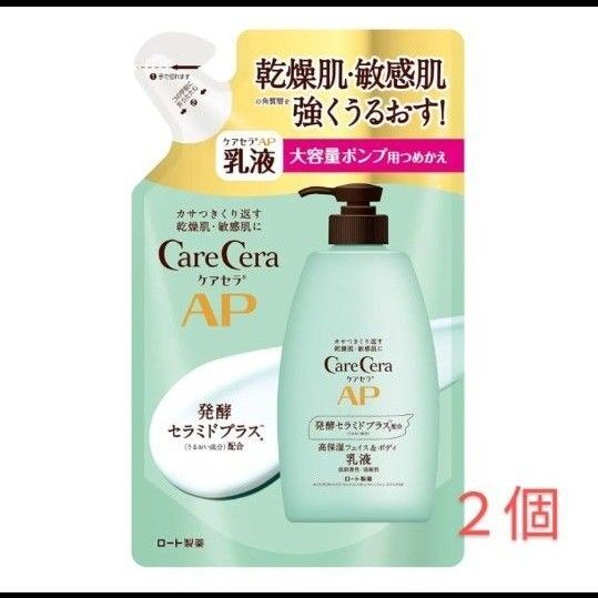 ケアセラ APフェイス&ボディ乳液(大容量) つめかえ 2個セット