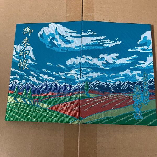 美瑛神社 御朱印帳 北海道 風景画 カラフル 感動