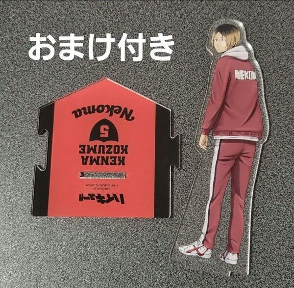 アクリルスタンド アクスタ 孤爪研磨 ハイキュー!!