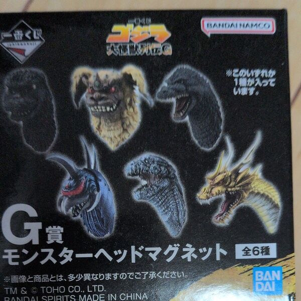一番くじ ゴジラ 大怪獣列伝G G賞 モンスターヘッドマグネット 全6種セット*