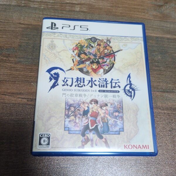 幻想水滸伝 I & II REMASTERED PS5