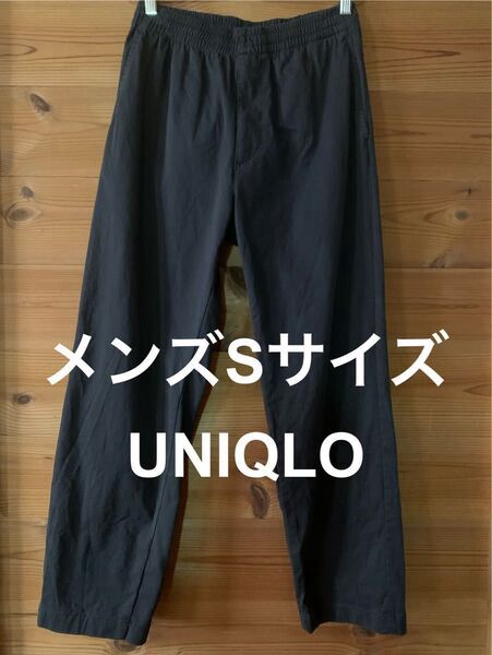 S ユニクロ パンツ ストレッチ アンクルパンツ イージーパンツ