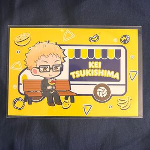 ハイキュー ディッパーダンコラボ 月島蛍