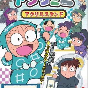 忍たま乱太郎 アクリミニ 3点セット