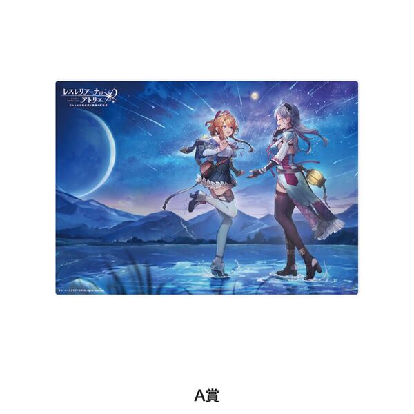 レスレリアーナのアトリエ 1.5周年記念くじ A4アクリルプレート B アクリルスタンド