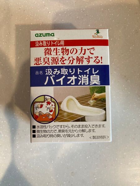 azuma 汲み取りトイレ バイオ消臭 15個入り