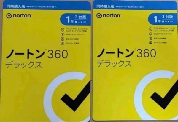 【2枚セット】ノートン 360デラックス 未開封品 新品 セキュリティーソフト