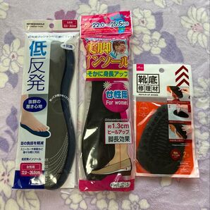 インソール ブラック黒 低反発 美脚インソール シークレットインソール 靴底修理材 3点セット