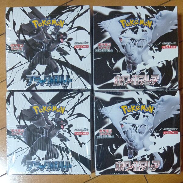 ポケモンカードゲーム 正規シュリンク付き ブラックボルト2BOX ホワイトフレア2BOX