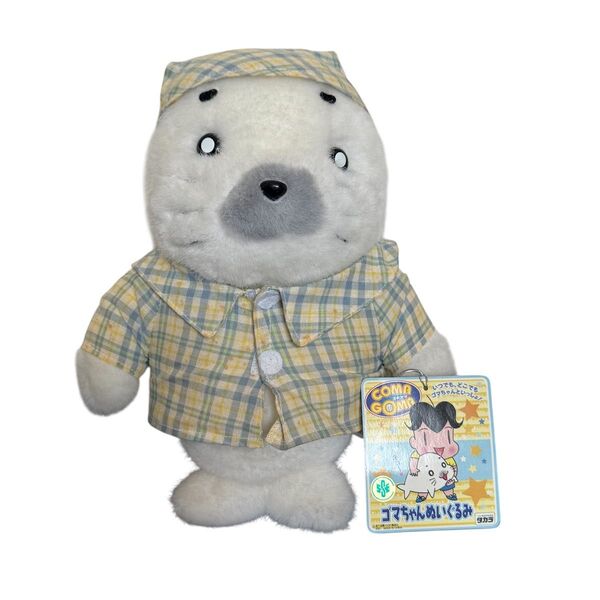 激レア タカラ 少年アシベ ゴマちゃん ぬいぐるみ レトロ 当時物 パジャマ