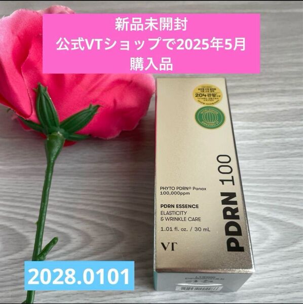 新品 VT PDRNエッセンス100 30ml pdrn100 美容液