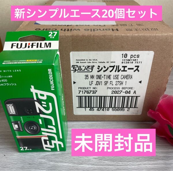 FUJIFILM 写ルンです シンプル エース 27枚 20本 有効期限2027年3月 写るんです シンプルエース セット