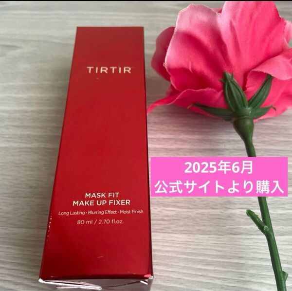 TIRTIR MASK FIT MAKE UP FIXER メイクアップフィクサ ティルティル マスクフィット メイクアップ フィ