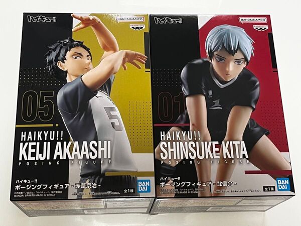 【未開封】ハイキュー フィギュア ポージング 赤葦京治 北信介