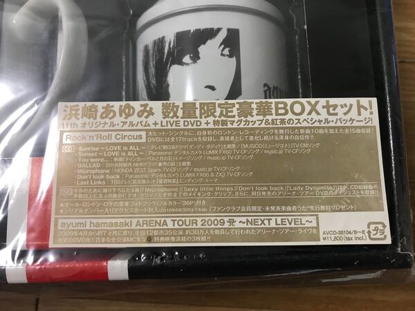 浜崎あゆみ 数量限定豪華BOXセット!