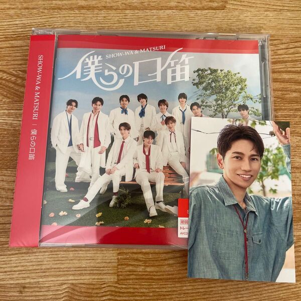 僕らの口笛 SHOW-WA & MATSURI CD only