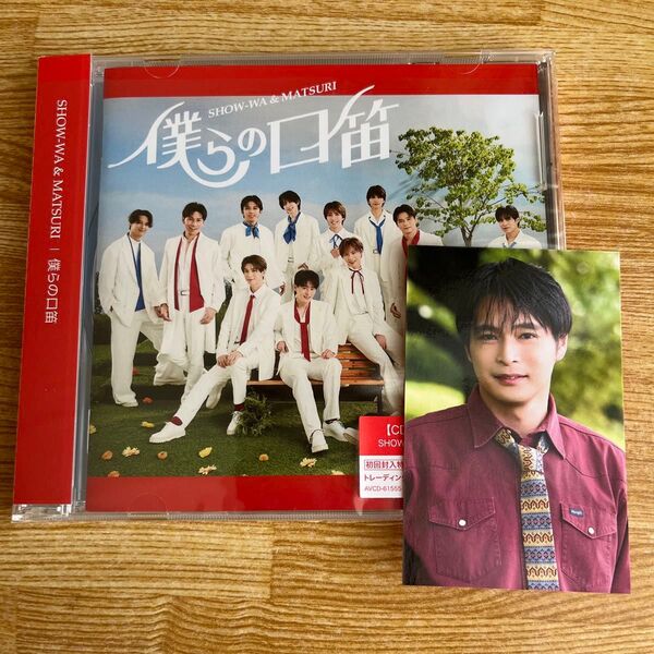 SHOW-WA盤 SHOW-WA & MATSURI CD/僕らの口笛 青山隼 トレカ付き