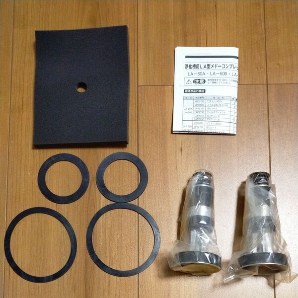 メドー 補修部品 LA-60A,LA-60B,LA-80E