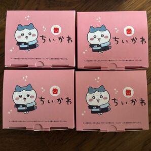 ちいかわ マクドナルド ハッピーセット コンプリート 全4種セット 第一弾