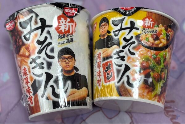 新みそきん濃厚味噌 ラーメン メシ 2個セット HIKAKIN ヒカキン