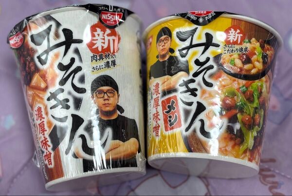 新みそきん濃厚味噌 ラーメン メシ 2個セット HIKAKIN ヒカキン