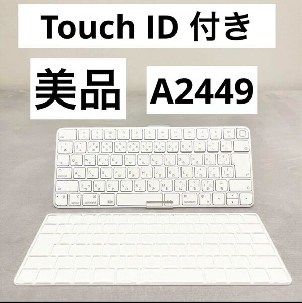 【美品】【Apple】Magic Keyboard Touch ID A2449