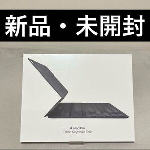 【新品】【未開封】 未使用 iPadProキーボード MU8H2J/A