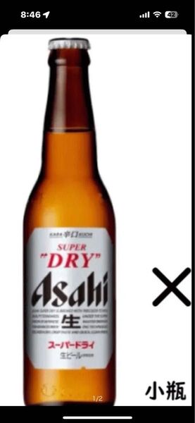 アサヒスーパードライ 瓶ビール 334ml15本