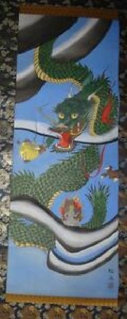 Rare antique Kurikara Fudo Acala Kurikara Dragon King Dragon Cloud Myo-o Buddhist painting Silk Hand-painted Hanging scroll Buddhism Temple Coloring Matsudama Signature Painting Japanese painting Antique art, Artwork, book, hanging scroll