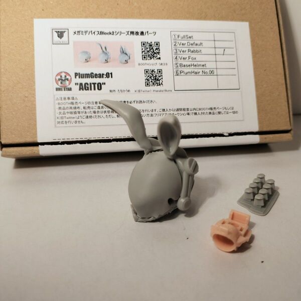 中古 うめスタ Pulmegear01 AGITO メガミデバイス Block2 ヘッドパーツ カスタムパーツ