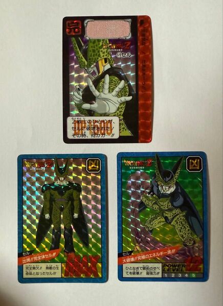 ドラゴンボール カードダス 完全体セル 3枚セット