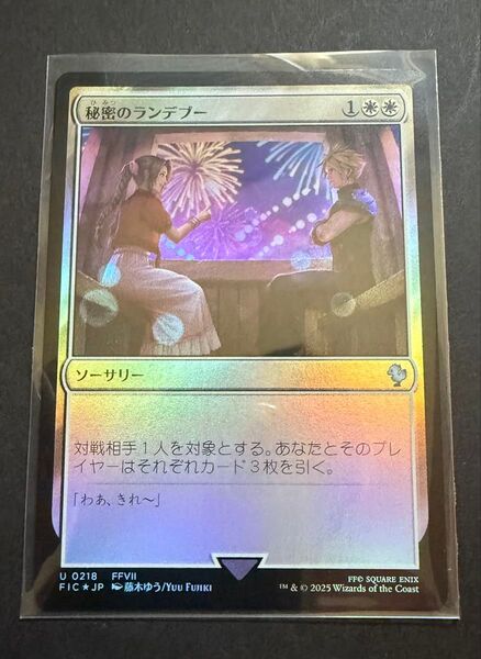 MTG 秘密のランデブー エアリス foil 日本語 FF7 ファイナルファンタジー 新品 送料無料