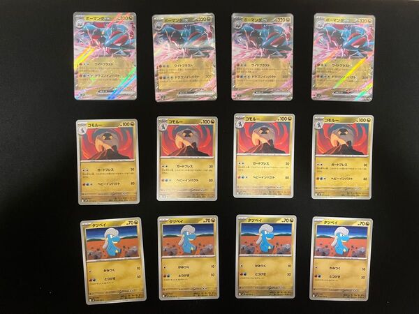ポケモンカード ボーマンダex4枚 進化ラインまとめ売り
