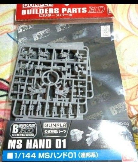 【未開封、未組立品】ビルダーズパーツ MS ハンド01(連邦系)1/144 スケール対応 バンダイ、プラモデル