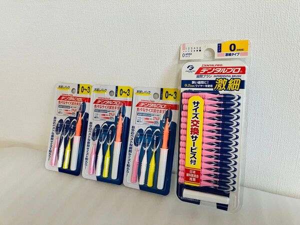【新品未使用】デンタルプロ 歯間ブラシ I字型 激細 サイズ0 オーラルケア デンタルケア