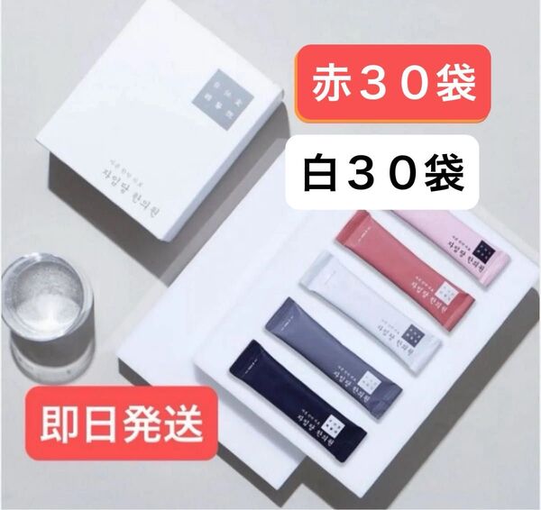 新品 赤30.白30 新品 コンビファン 自任堂 空肥丸 韓国 美容 ダイエット サプリメント 漢方