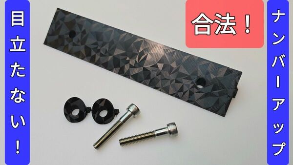 10度 合法隠れナンバーアップステー 普通2輪 バイク Z900RS レブル