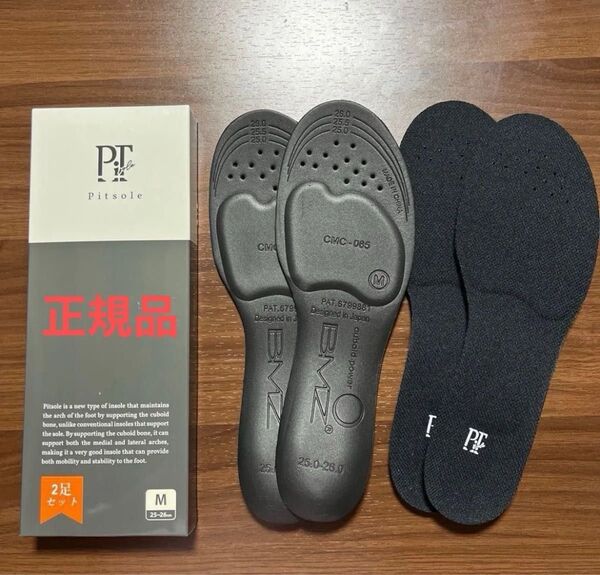 pitsole ピットソール 世界特許取得技術採用 ダイエットインソール ダイエットソール 中敷き 姿勢改善 正規品 ブラック