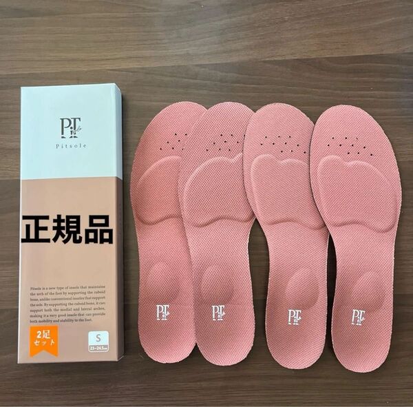 pitsole ピットソール 世界特許取得技術採用 ダイエットインソール ダイエットソール 中敷き 姿勢改善 正規品 ピンク