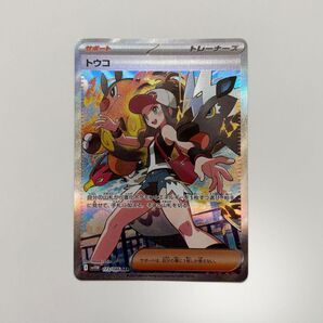 トウコ SAR ポケモンカード