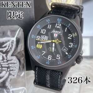 KENTEX JSDF 第8飛行隊F-2 60th 特別塗装モデル 腕時計 限定 326本 レア 希少