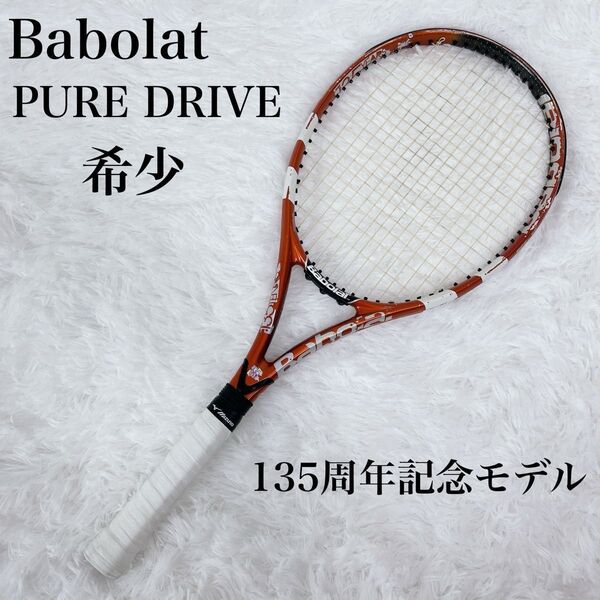 希少 Babolat 135周年 記念モデル 硬式 テニス ラケット G2 バボラ PURE DRIVE