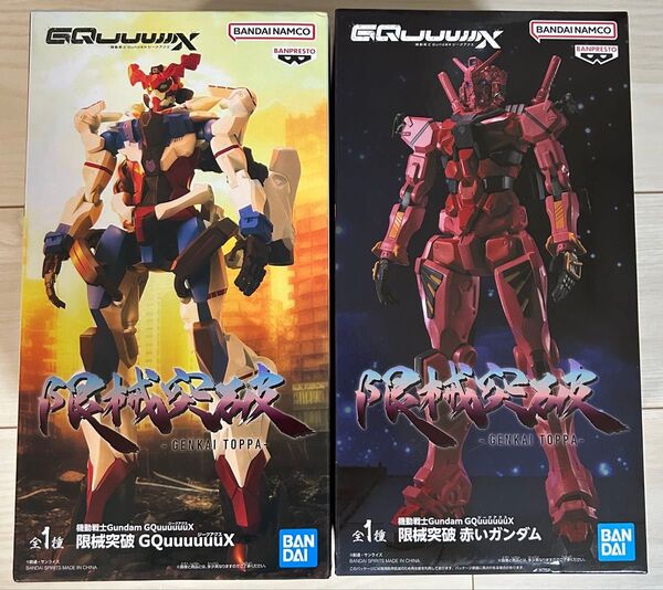 限械突破 GQuuuuuuX 2体セット ジークアクス 赤いガンダム