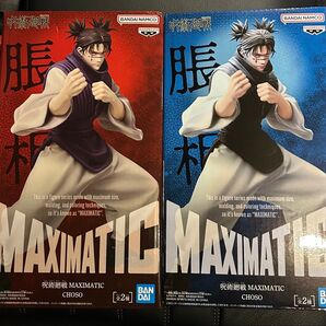 呪術廻戦 MAXIMATIC 脹相 フィギュア 2個セット