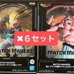 ドラゴンボールZ MATCH MAKERS ゴテンクス&魔人ブウ フィギュア6セット