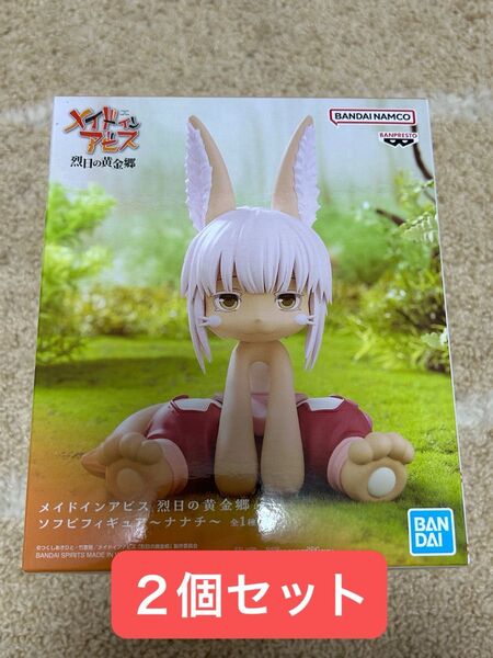 メイドインアビス 烈日の黄金郷 ソフビフィギュア ナナチ 2個セット